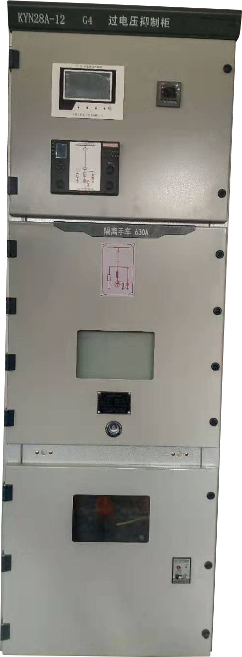 過電壓抑制柜.png